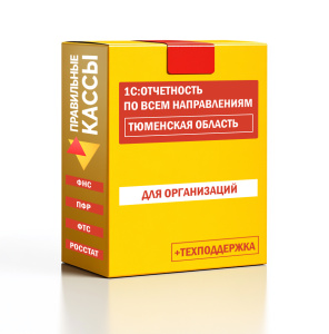 Отчетность_орг_Тюменская область