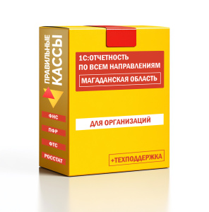 Отчетность_орг_Магаданская область